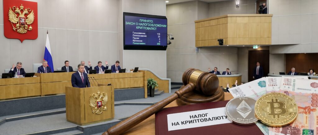 Госдума приняла закон о налогах на криптовалюту
