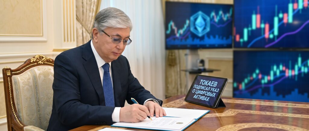 Токаев подписал указ о цифровых активах