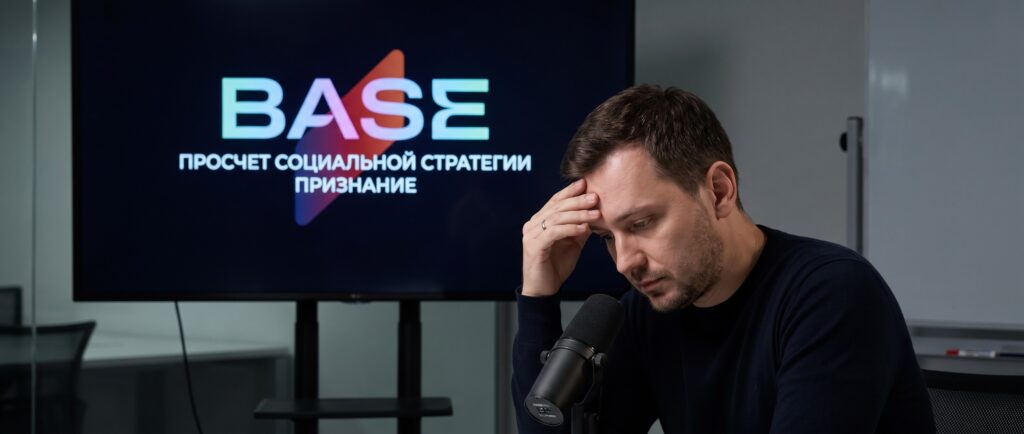 Создатель Base признал провал социальной стратегии