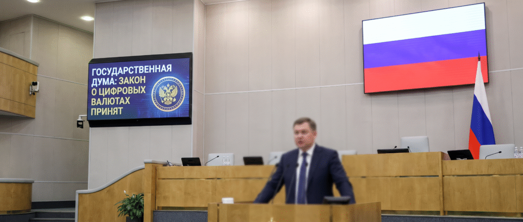 Госдума приняла закон о цифровых валютах
